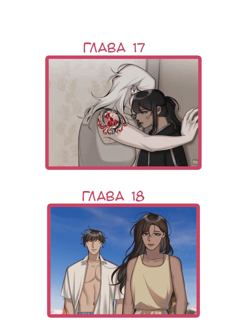 Манга Мечты, вырезанные из бумаги - Глава 16 Страница 39