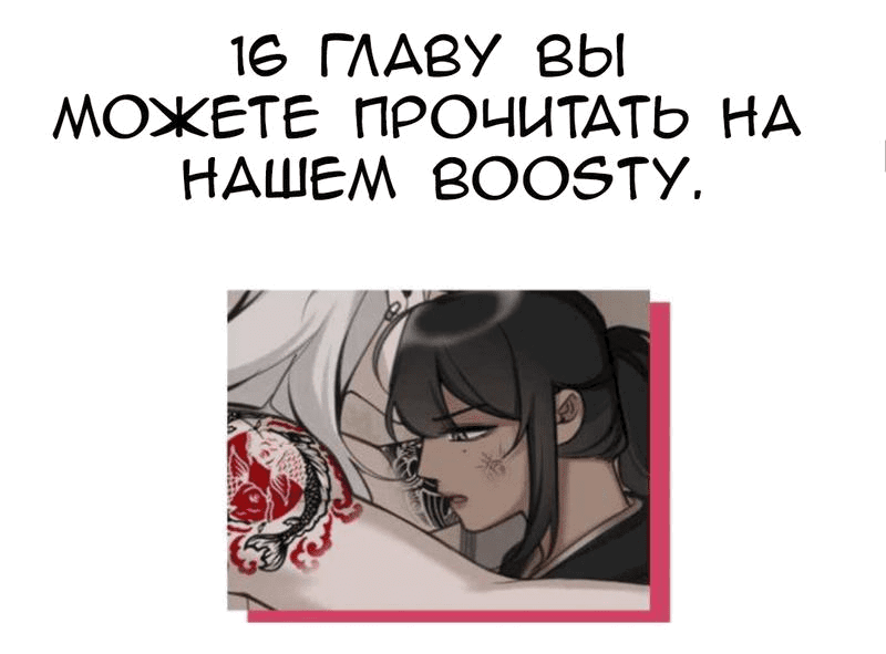 Манга Мечты, вырезанные из бумаги - Глава 15 Страница 27