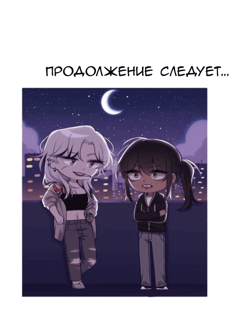Манга Мечты, вырезанные из бумаги - Глава 15 Страница 26