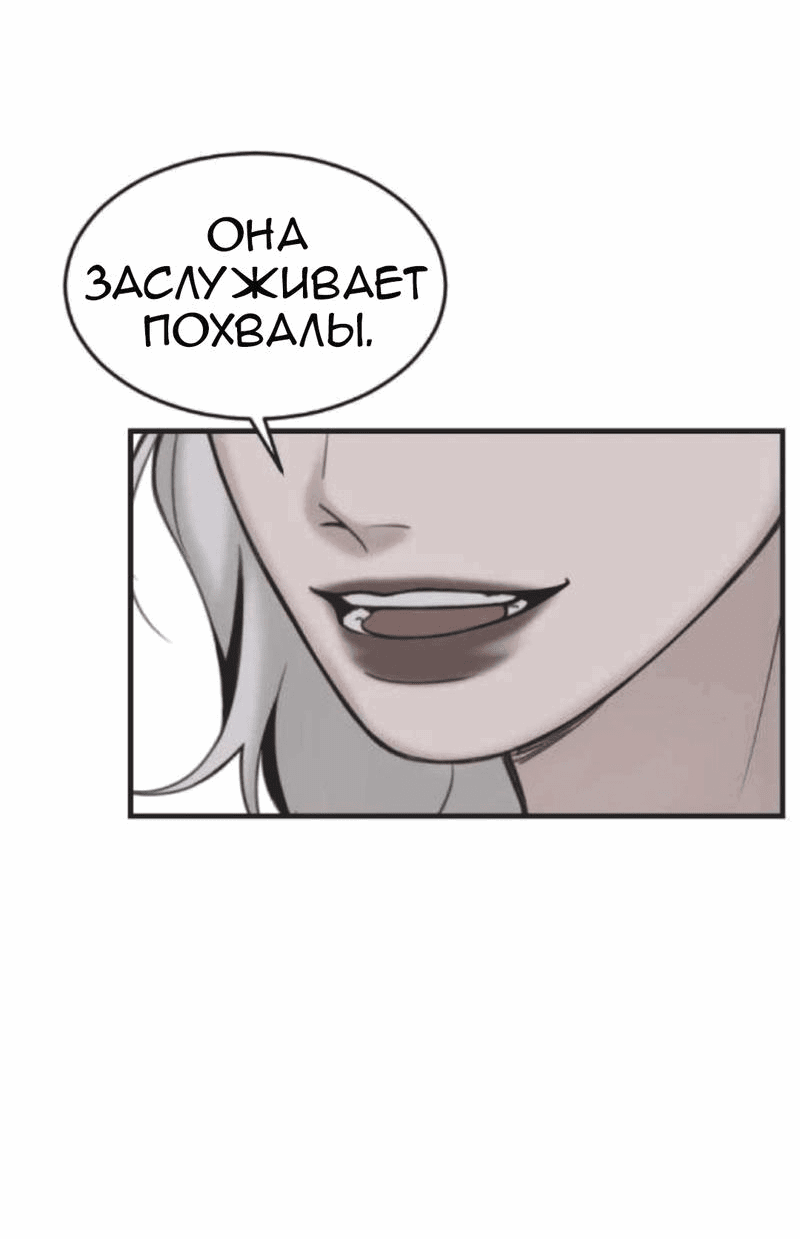 Манга Мечты, вырезанные из бумаги - Глава 14 Страница 8