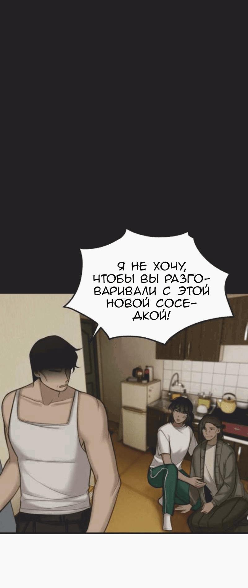 Манга Мечты, вырезанные из бумаги - Глава 14 Страница 23