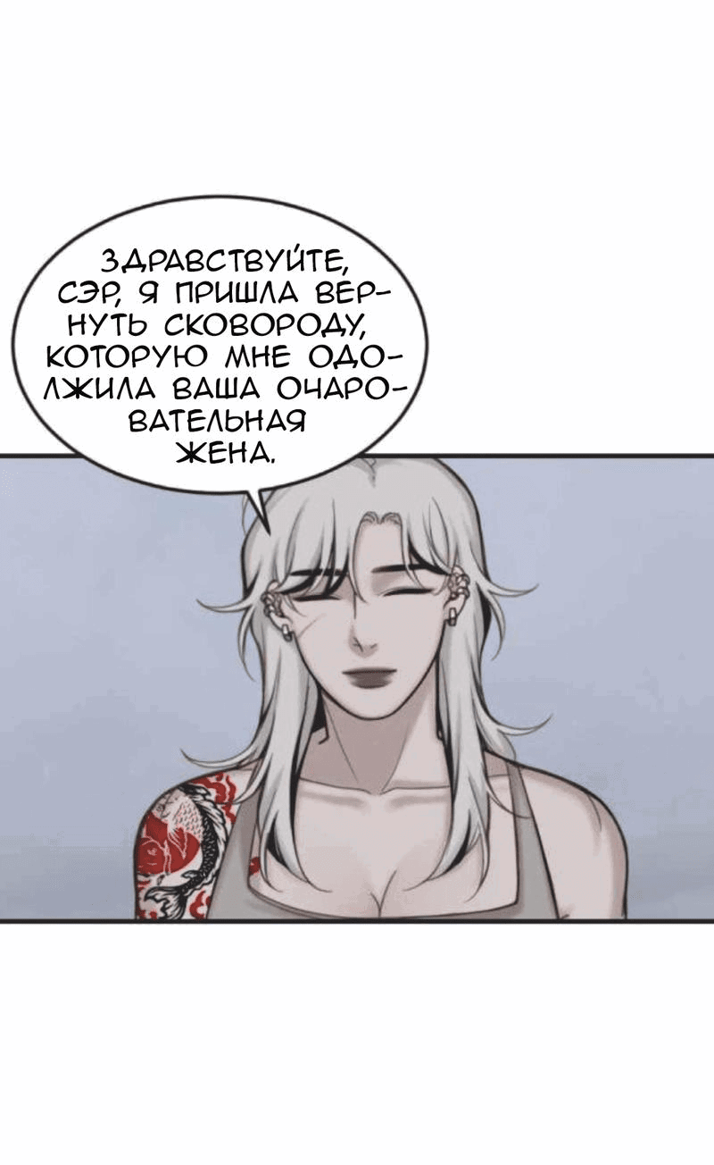 Манга Мечты, вырезанные из бумаги - Глава 14 Страница 3