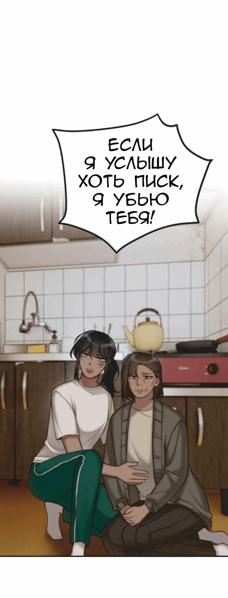Манга Мечты, вырезанные из бумаги - Глава 14 Страница 12