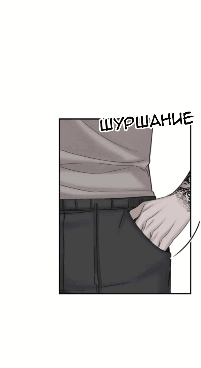Манга Мечты, вырезанные из бумаги - Глава 14 Страница 27