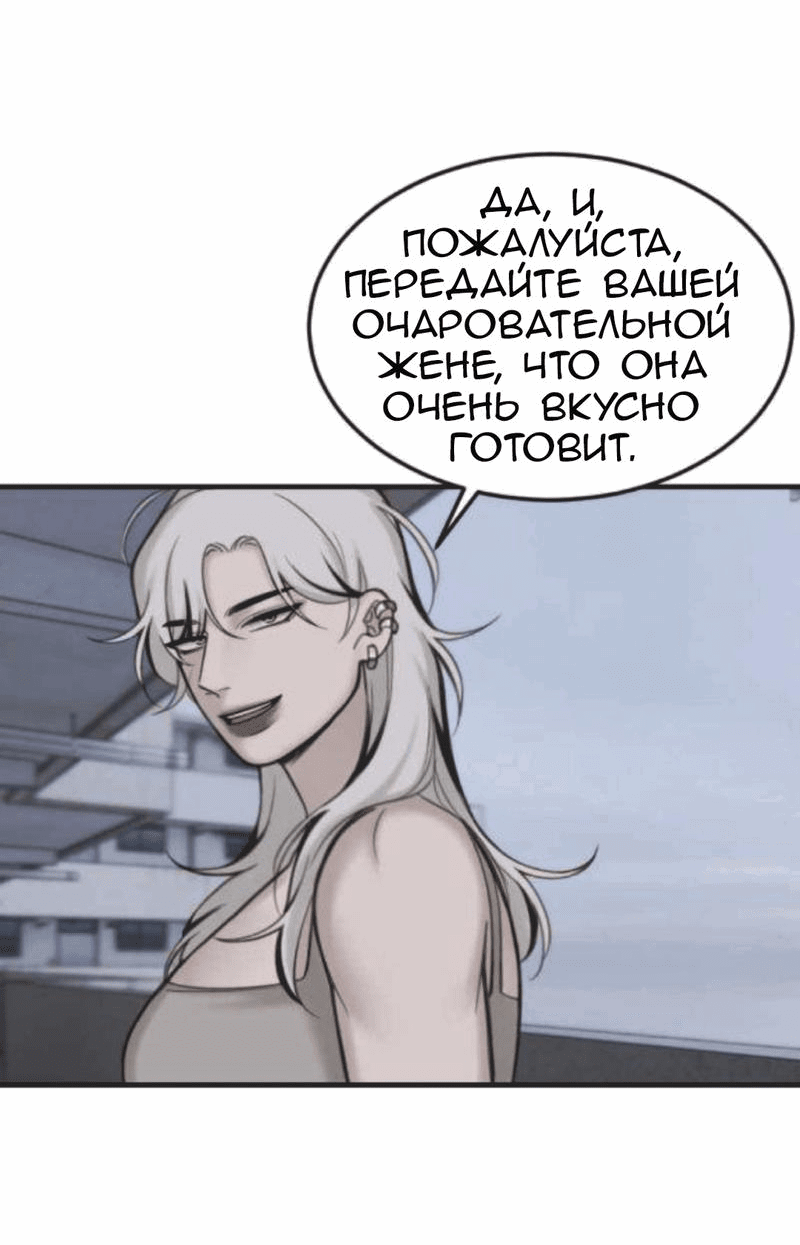 Манга Мечты, вырезанные из бумаги - Глава 14 Страница 7