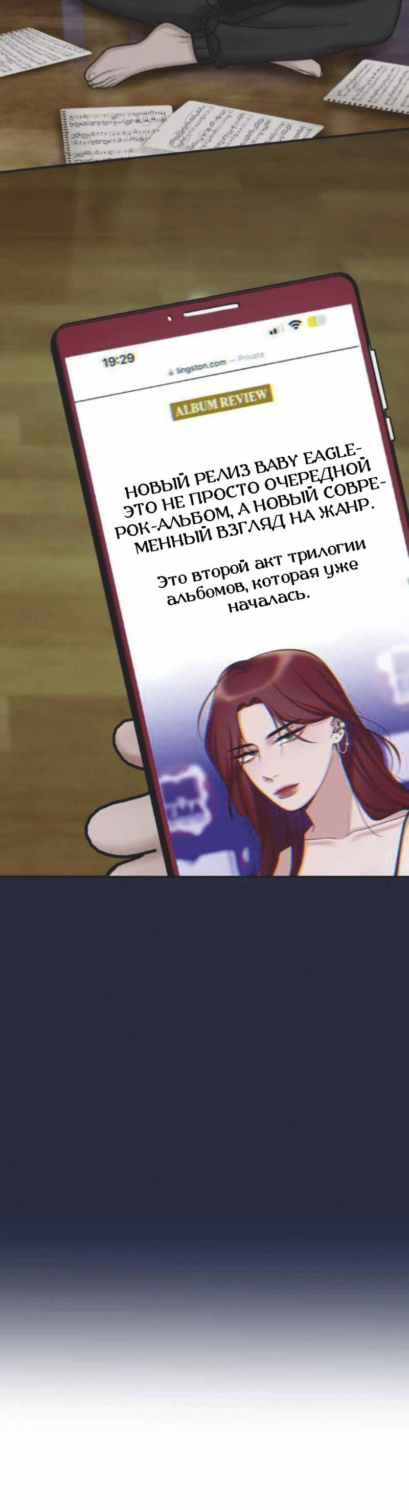Манга Мечты, вырезанные из бумаги - Глава 14 Страница 18