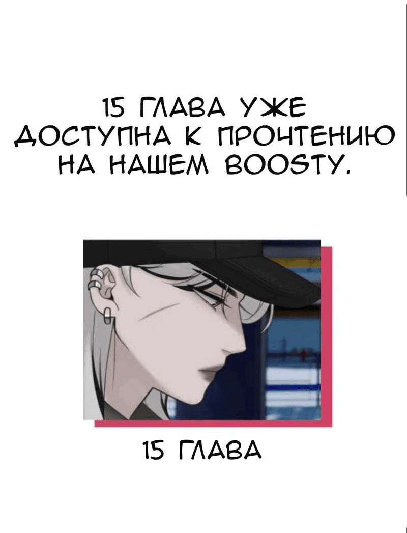 Манга Мечты, вырезанные из бумаги - Глава 14 Страница 30