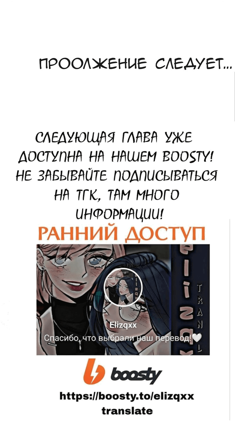 Манга Мечты, вырезанные из бумаги - Глава 13 Страница 33