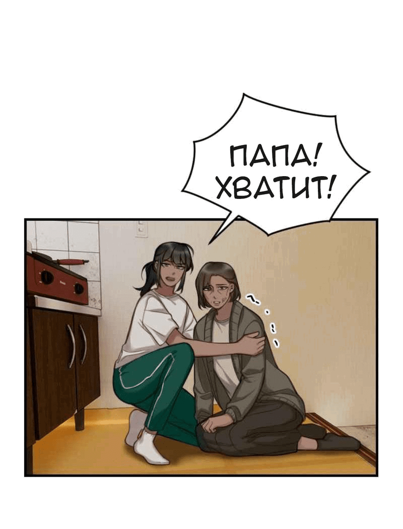 Манга Мечты, вырезанные из бумаги - Глава 13 Страница 20