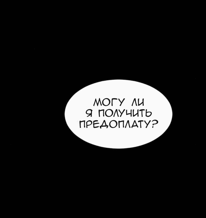 Манга Мечты, вырезанные из бумаги - Глава 13 Страница 8