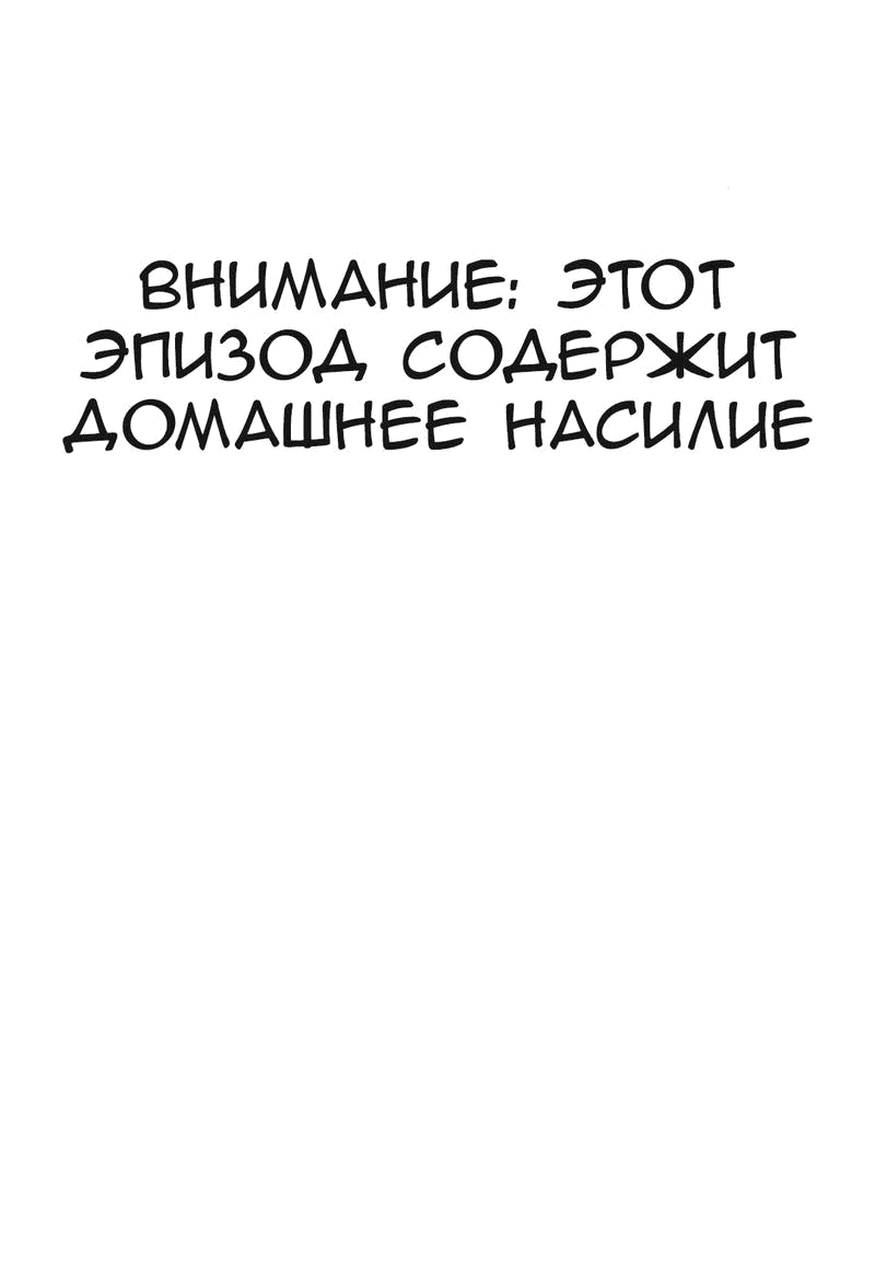 Манга Мечты, вырезанные из бумаги - Глава 13 Страница 2