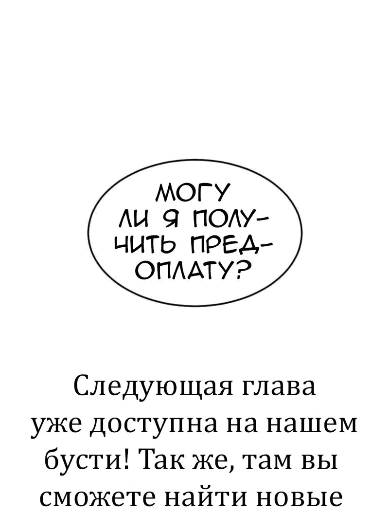 Манга Мечты, вырезанные из бумаги - Глава 12 Страница 46