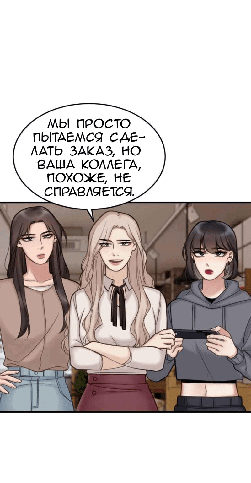 Манга Мечты, вырезанные из бумаги - Глава 12 Страница 22