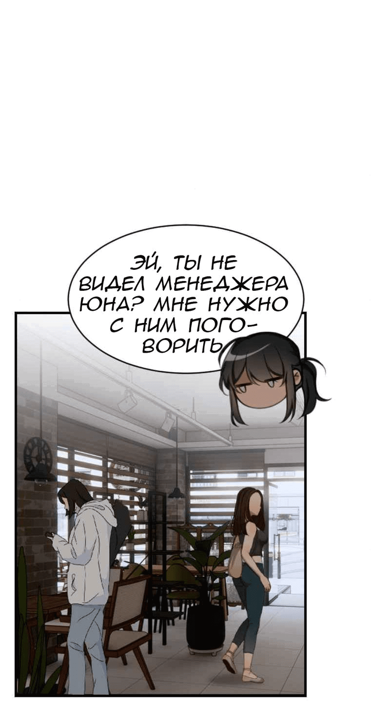 Манга Мечты, вырезанные из бумаги - Глава 11 Страница 25