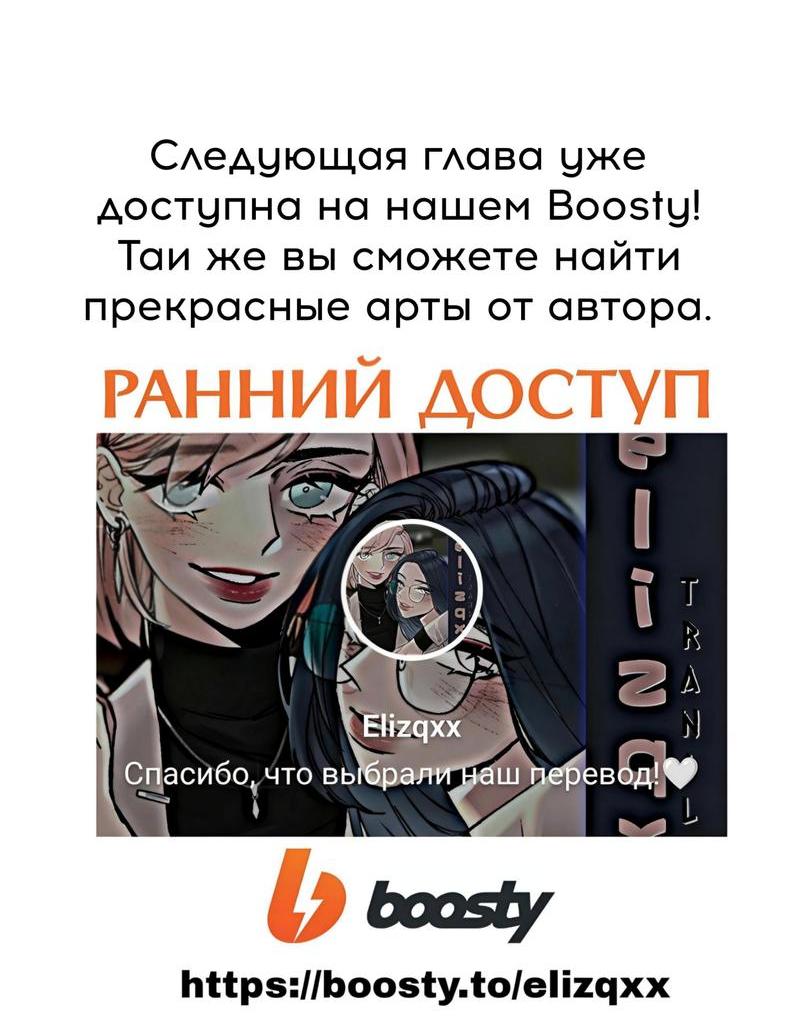 Манга Мечты, вырезанные из бумаги - Глава 8 Страница 32
