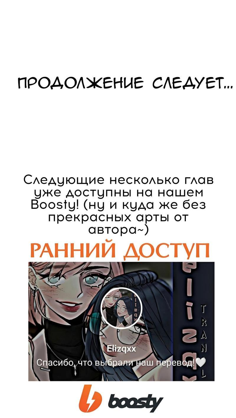 Манга Мечты, вырезанные из бумаги - Глава 6 Страница 50