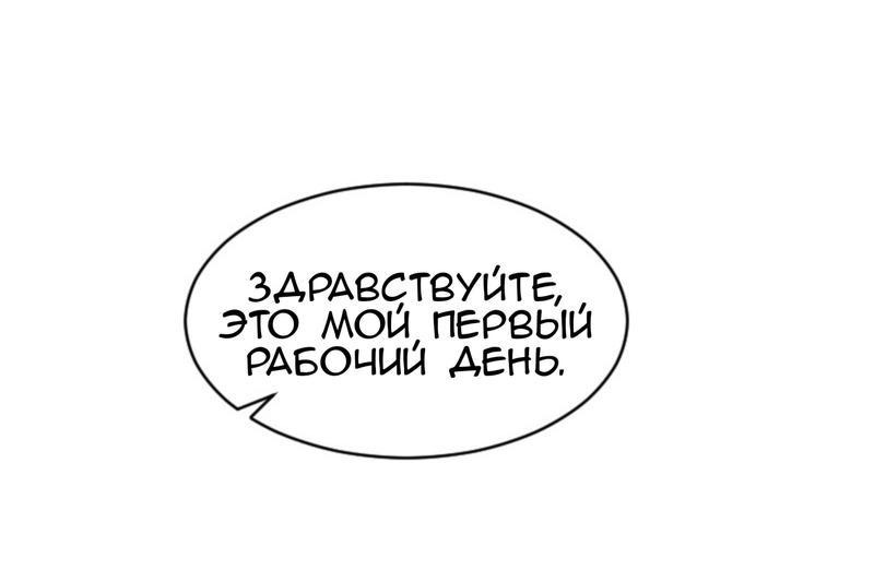 Манга Мечты, вырезанные из бумаги - Глава 6 Страница 10