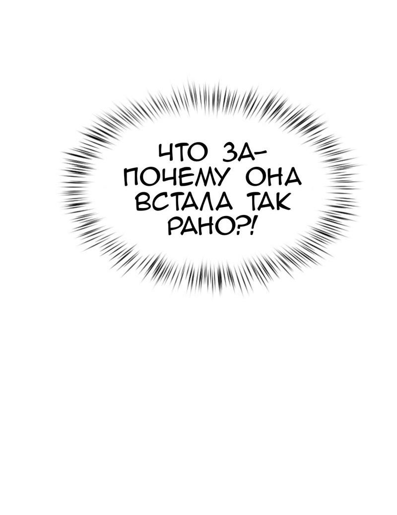 Манга Мечты, вырезанные из бумаги - Глава 5 Страница 24