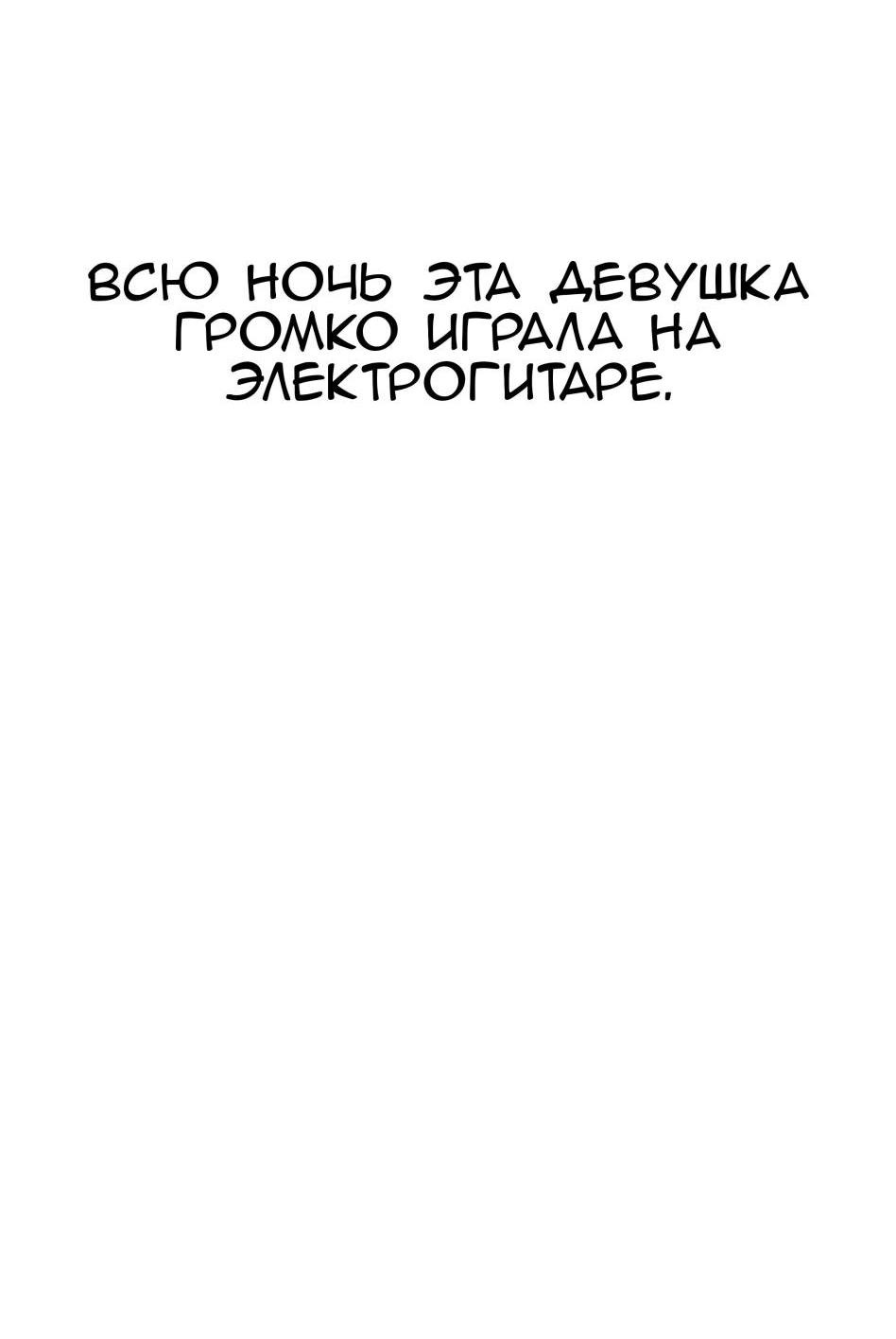 Манга Мечты, вырезанные из бумаги - Глава 5 Страница 5