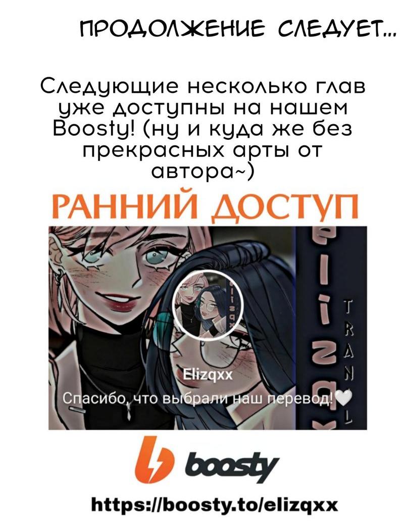 Манга Мечты, вырезанные из бумаги - Глава 5 Страница 34