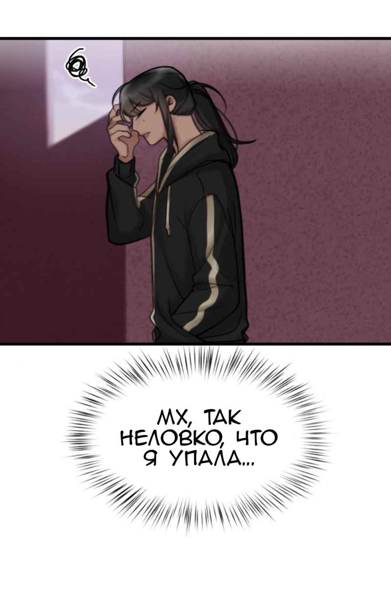 Манга Мечты, вырезанные из бумаги - Глава 4 Страница 16