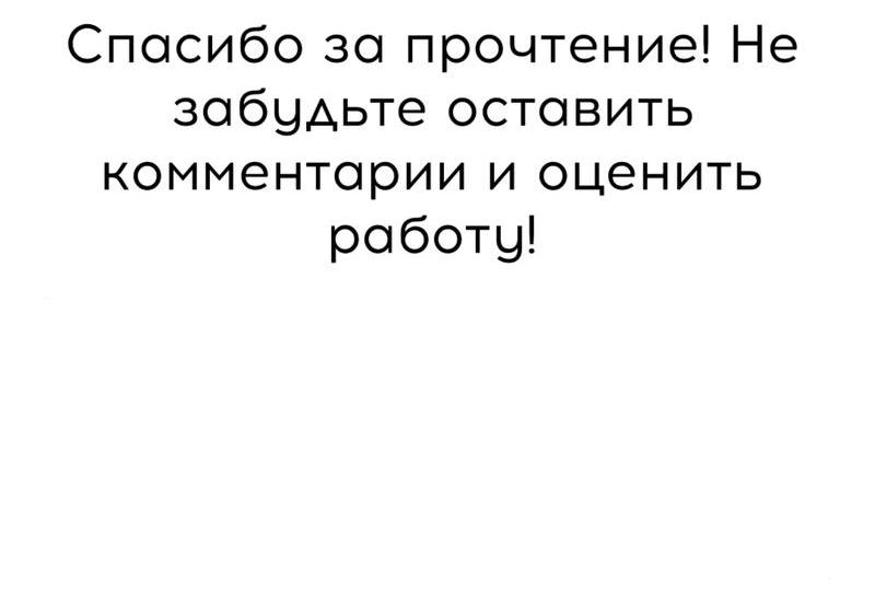 Манга Мечты, вырезанные из бумаги - Глава 4 Страница 42