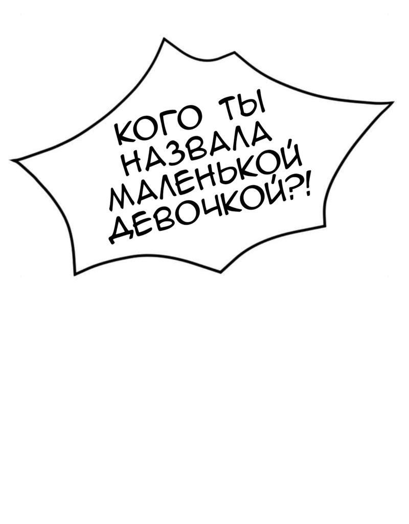 Манга Мечты, вырезанные из бумаги - Глава 4 Страница 40