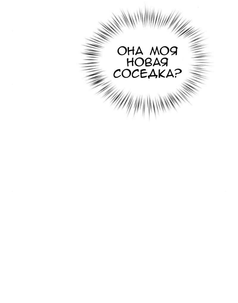 Манга Мечты, вырезанные из бумаги - Глава 4 Страница 33