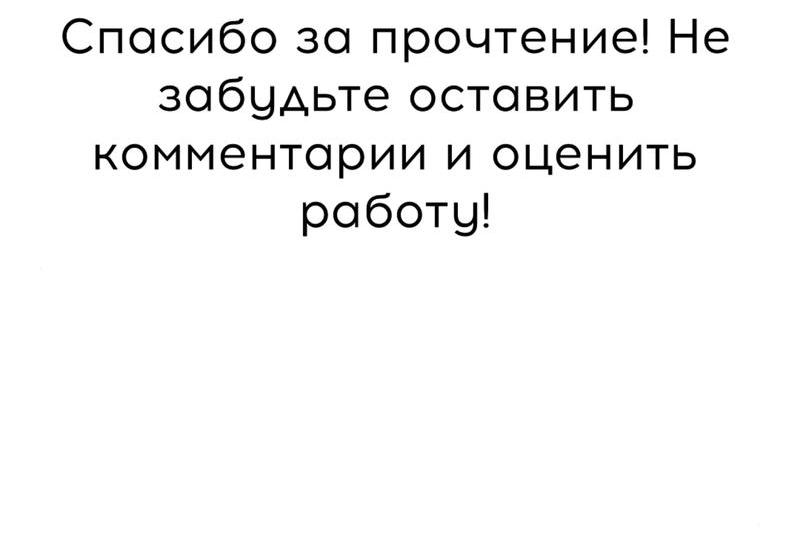 Манга Мечты, вырезанные из бумаги - Глава 3 Страница 31
