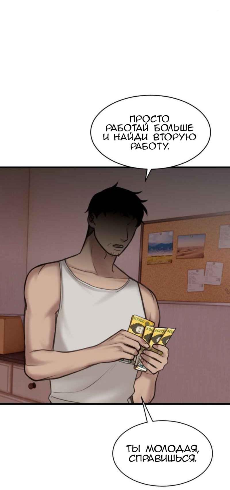 Манга Мечты, вырезанные из бумаги - Глава 2 Страница 20