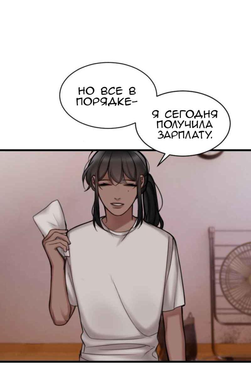 Манга Мечты, вырезанные из бумаги - Глава 2 Страница 7