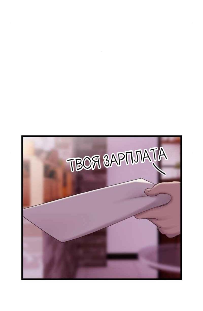 Манга Мечты, вырезанные из бумаги - Глава 1 Страница 31