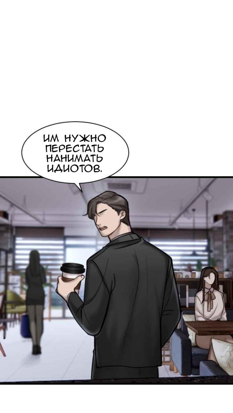 Манга Мечты, вырезанные из бумаги - Глава 1 Страница 23