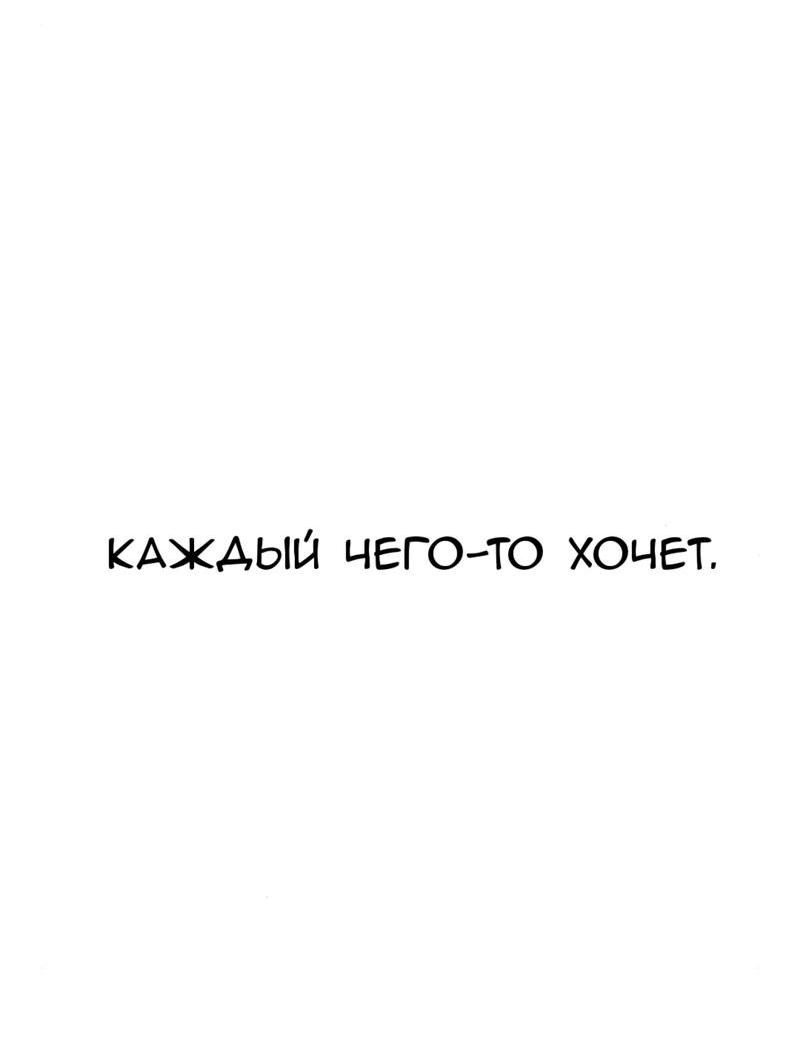 Манга Мечты, вырезанные из бумаги - Глава 1 Страница 28