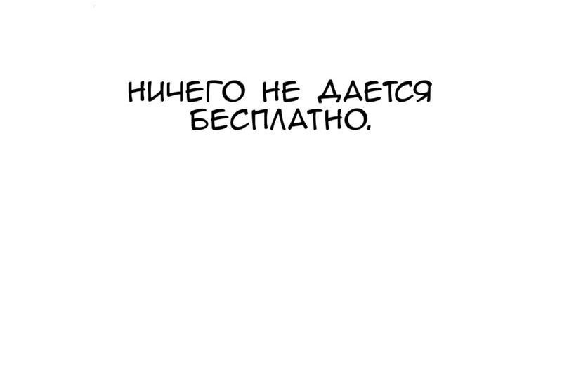 Манга Мечты, вырезанные из бумаги - Глава 1 Страница 11