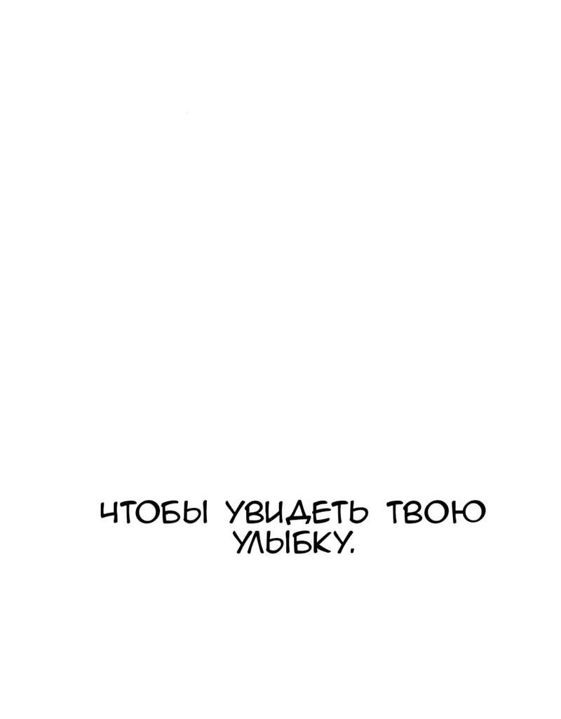 Манга Мечты, вырезанные из бумаги - Глава 1 Страница 38