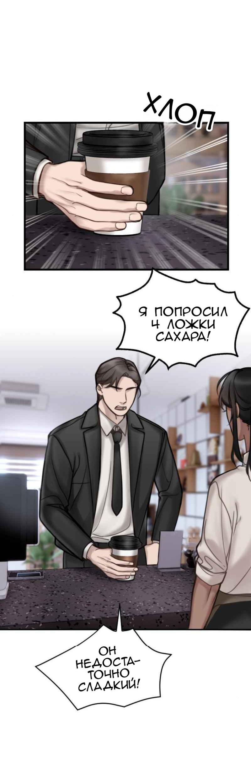 Манга Мечты, вырезанные из бумаги - Глава 1 Страница 19