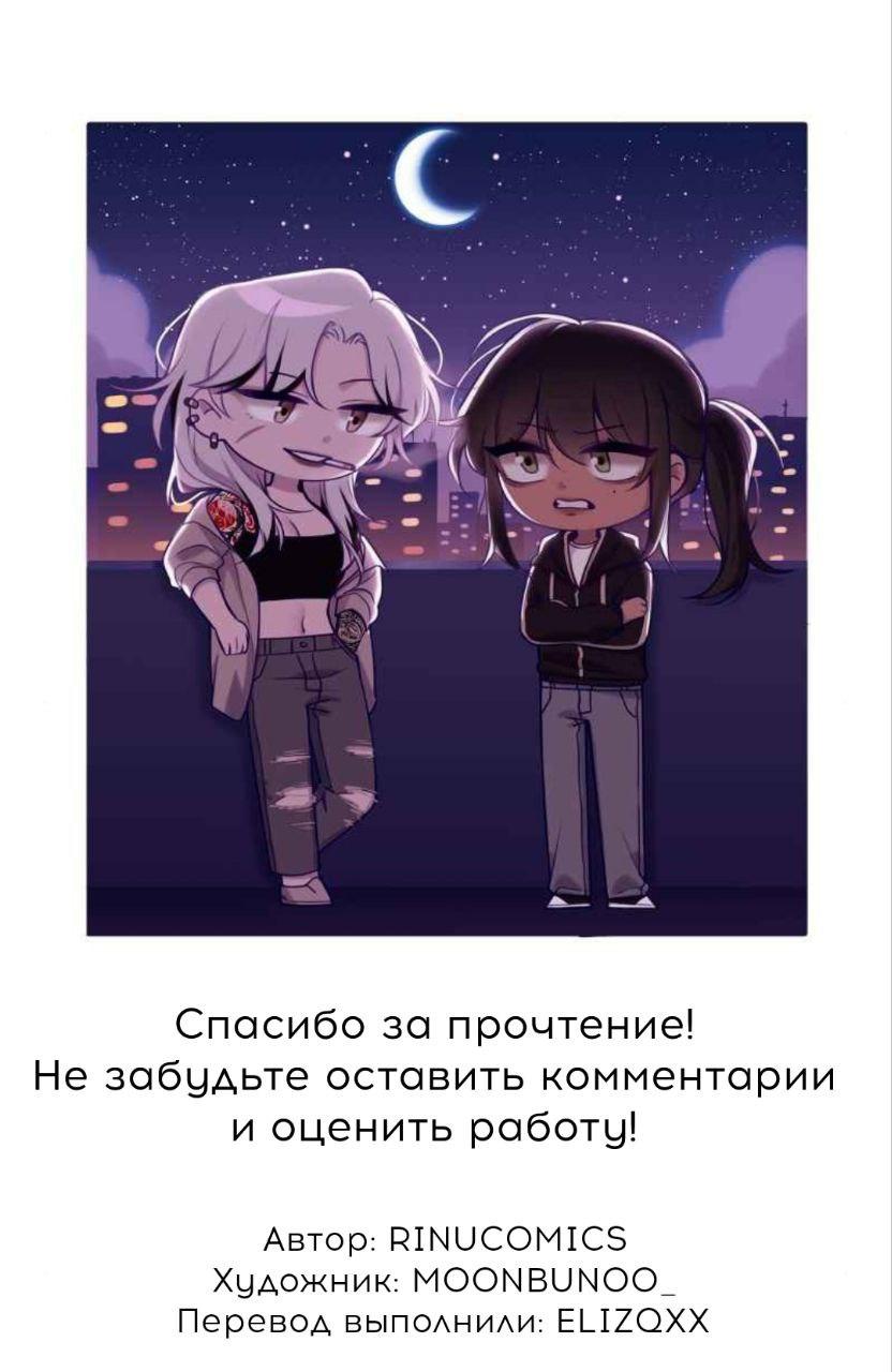 Манга Мечты, вырезанные из бумаги - Глава 0 Страница 17