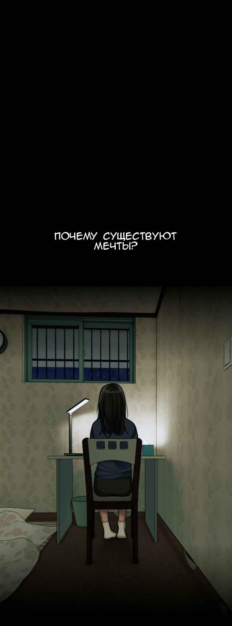 Манга Мечты, вырезанные из бумаги - Глава 0 Страница 1