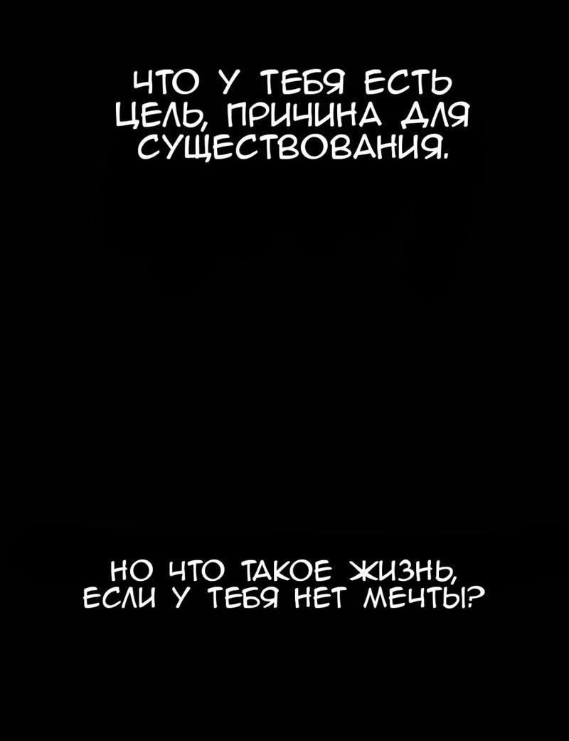 Манга Мечты, вырезанные из бумаги - Глава 0 Страница 4