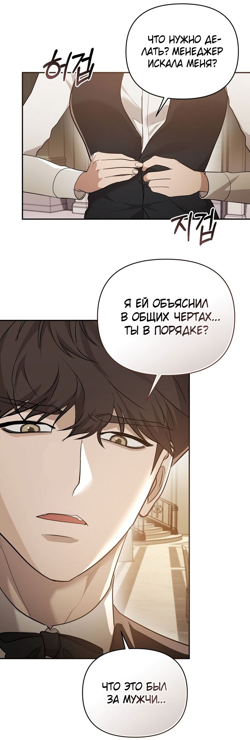Манга Сезон, что зовется тобой - Глава 21 Страница 4