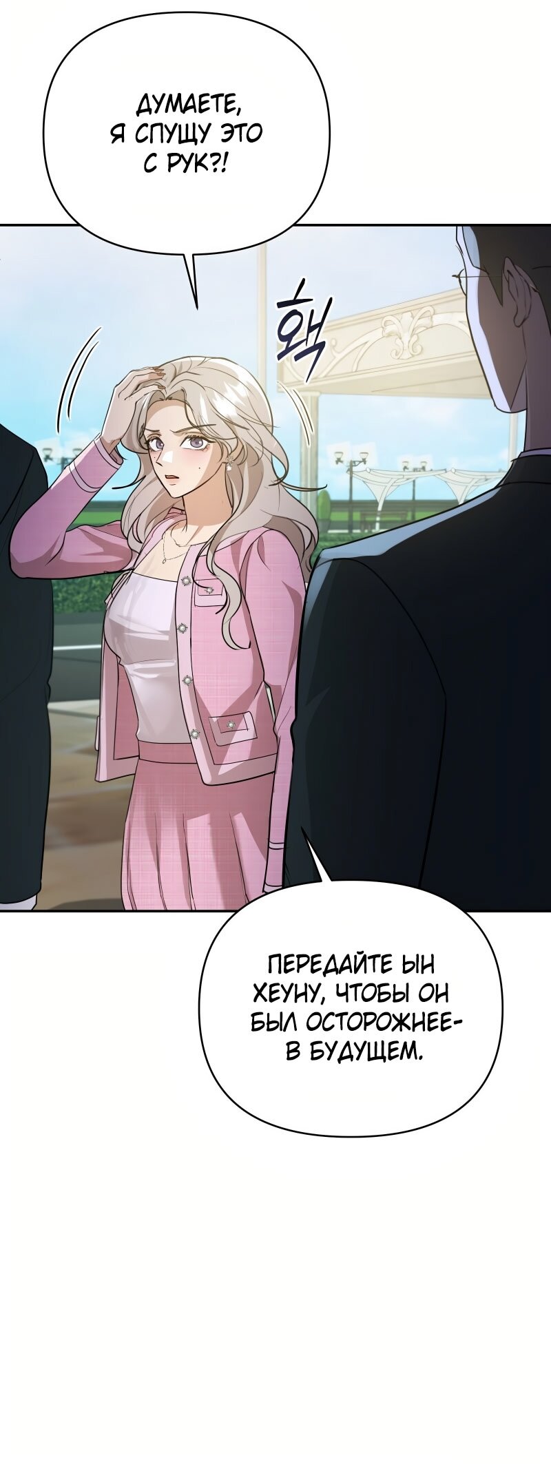 Манга Сезон, что зовется тобой - Глава 20 Страница 4