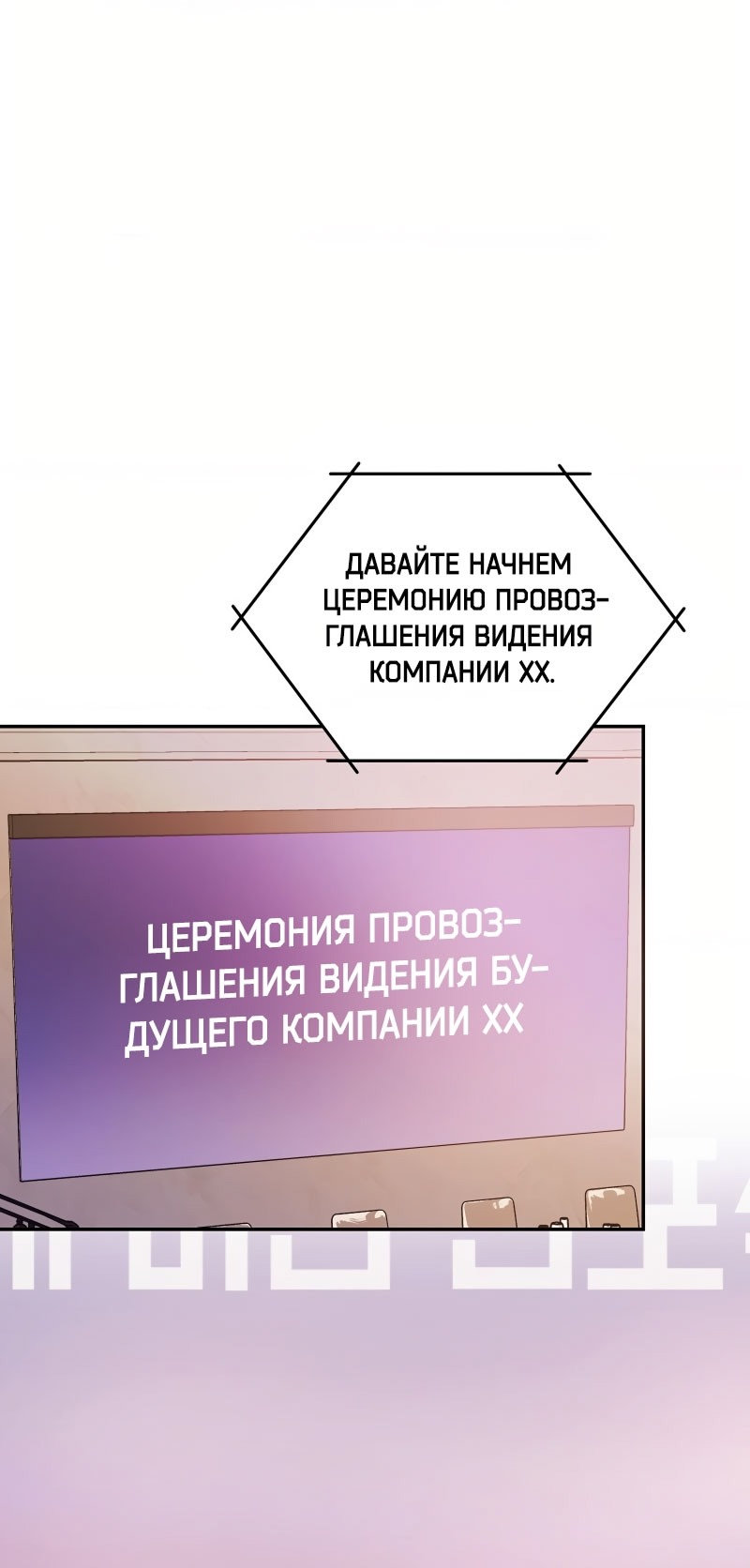 Манга Сезон, что зовется тобой - Глава 19 Страница 16