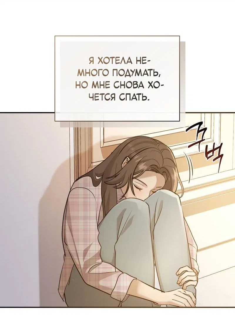 Манга Сезон, что зовется тобой - Глава 14 Страница 51