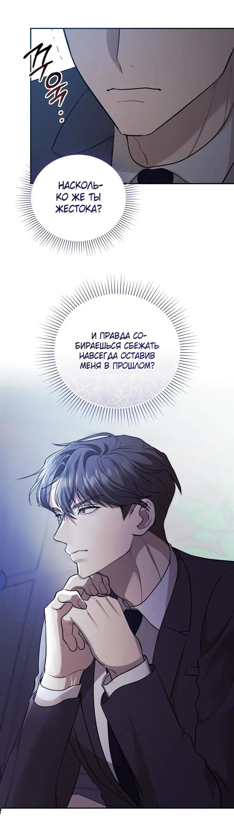 Манга Сезон, что зовется тобой - Глава 14 Страница 6