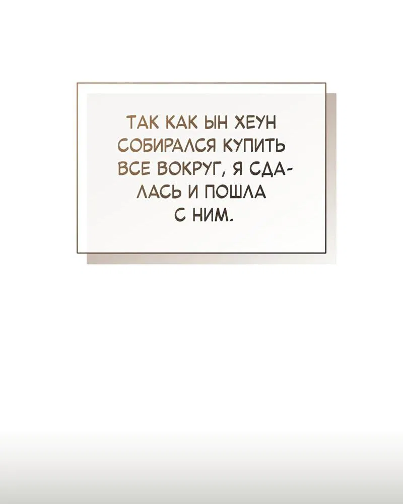 Манга Сезон, что зовется тобой - Глава 14 Страница 49