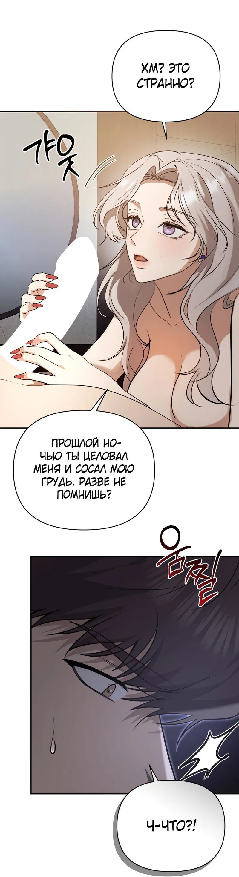 Манга Сезон, что зовется тобой - Глава 13 Страница 28