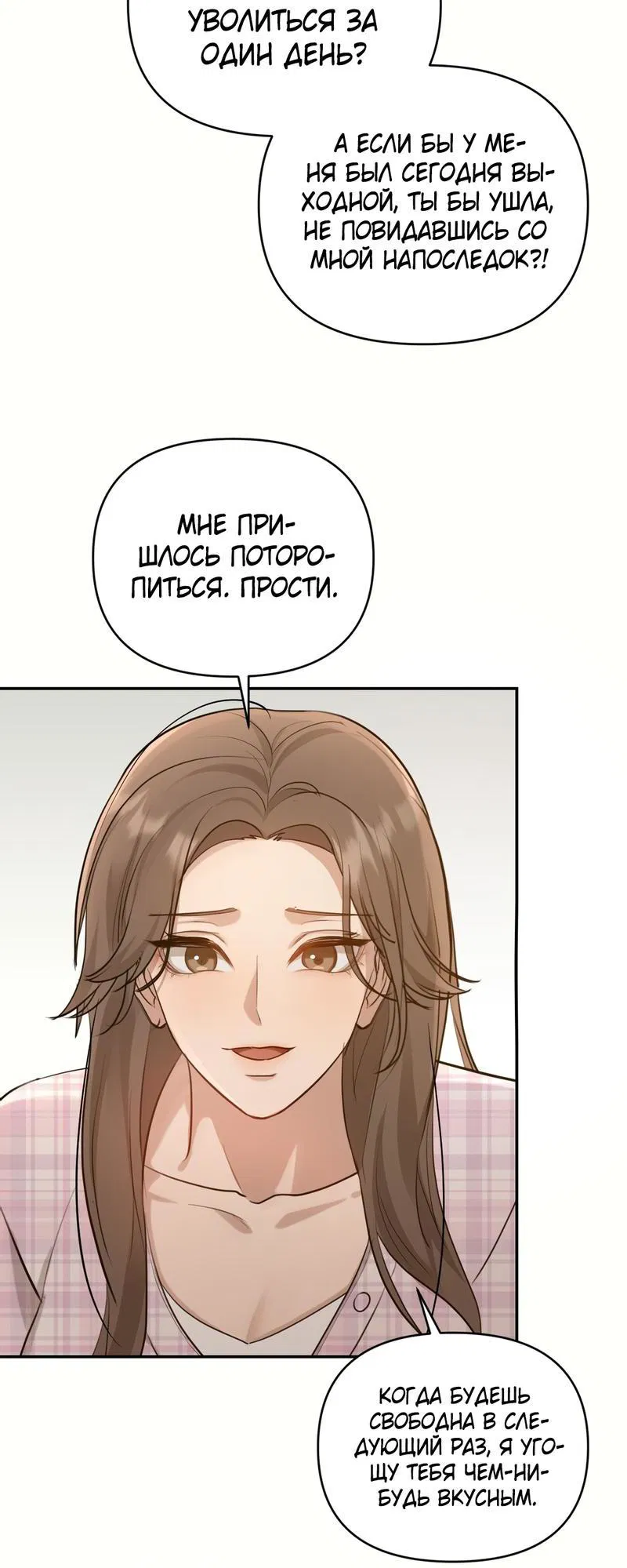 Манга Сезон, что зовется тобой - Глава 13 Страница 42