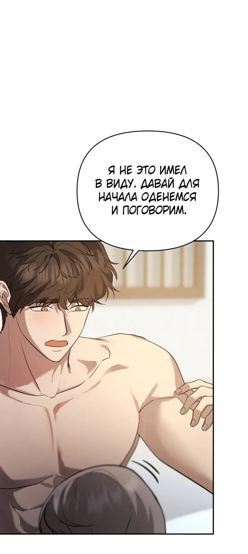 Манга Сезон, что зовется тобой - Глава 13 Страница 34