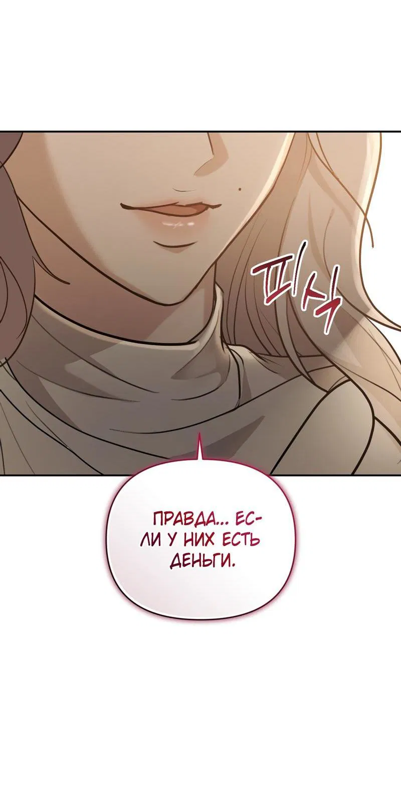 Манга Сезон, что зовется тобой - Глава 12 Страница 5